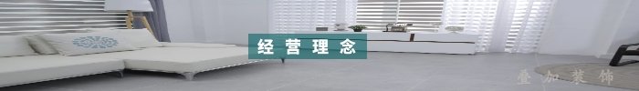 經營理念.jpg