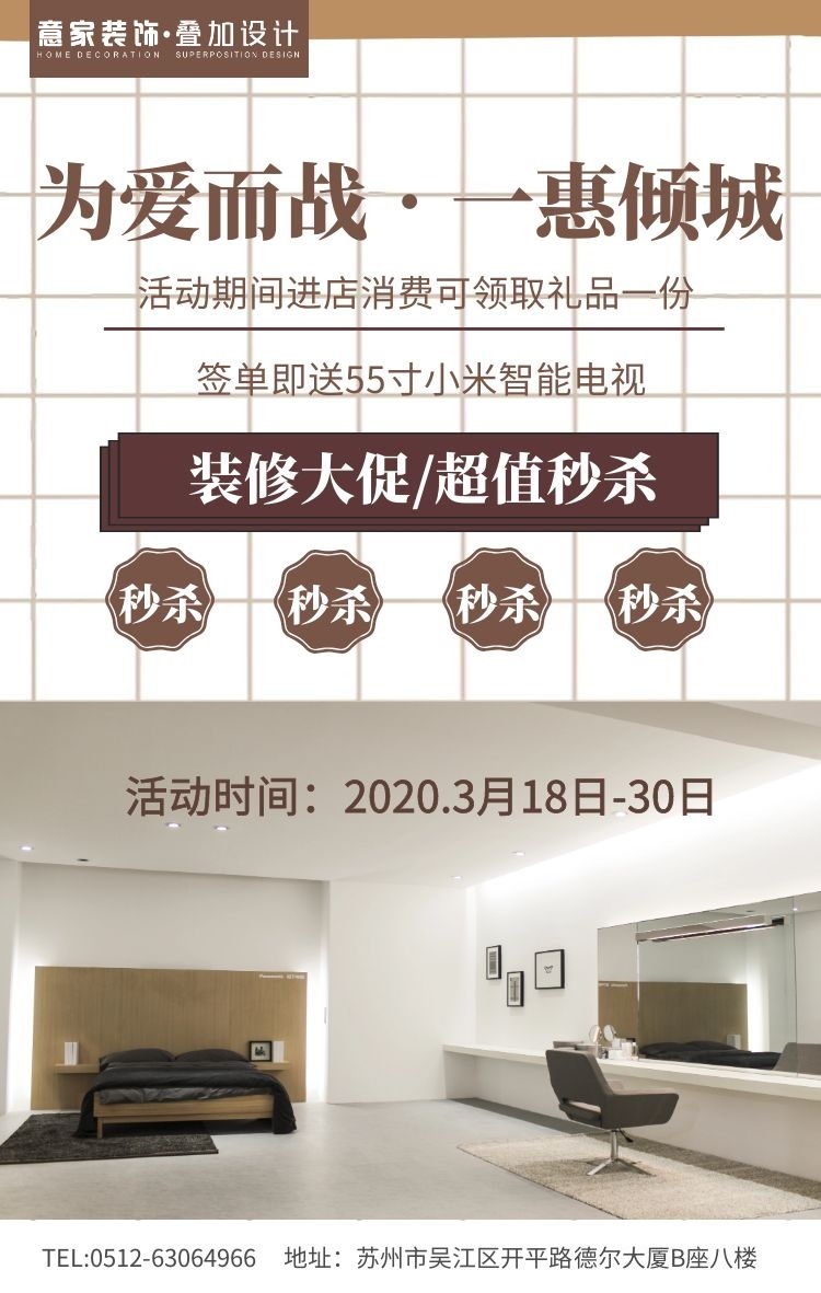 "為愛而戰?一惠傾城"優惠活動